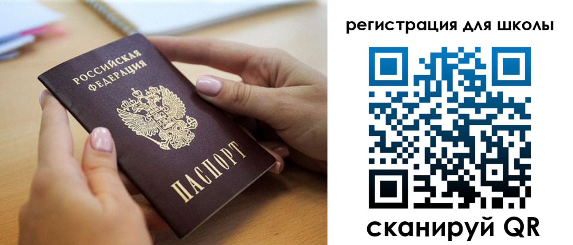 прописка в Тихорецке