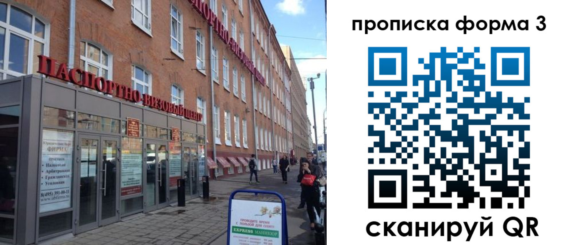 прописка поиск в Тихорецке