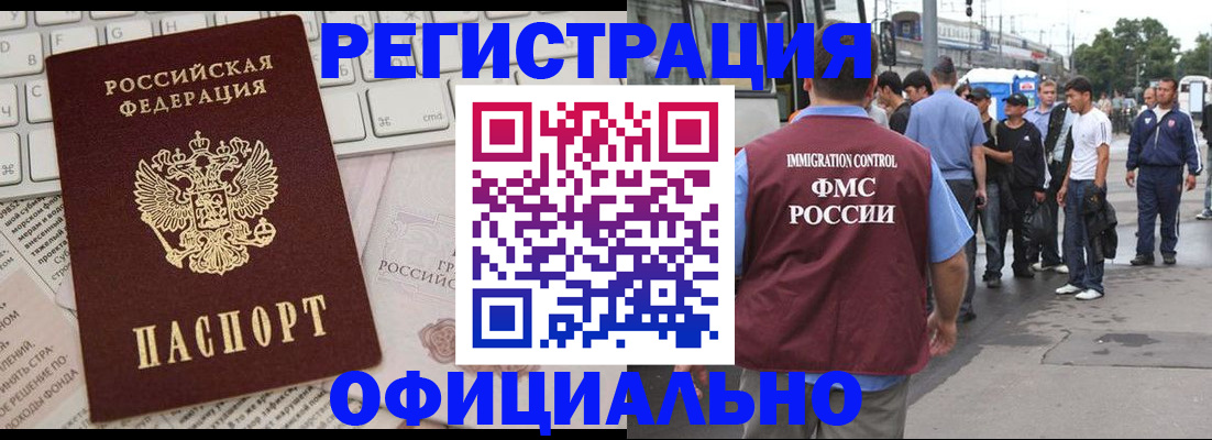 прописка гарантия в Тихорецке