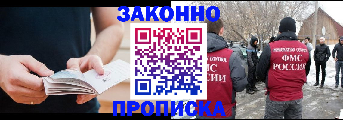 временная регистрация собственник в Тихорецке